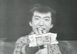 藤田五朗 2053】 <strong>△ 内出 好吉 （原作：香川登志緒） 「<font color